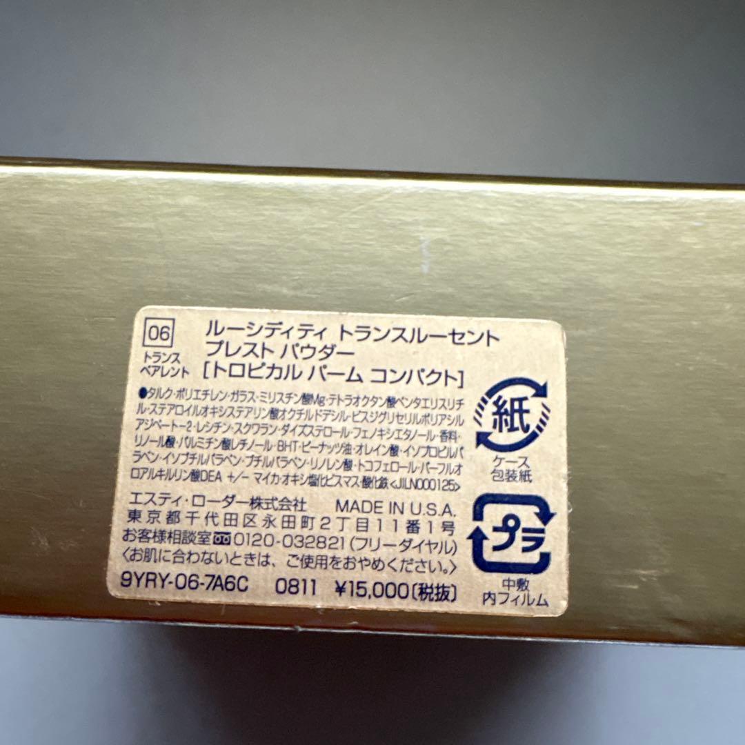 エスティローダー　コンパクト JAY STRONGWATER コレクション