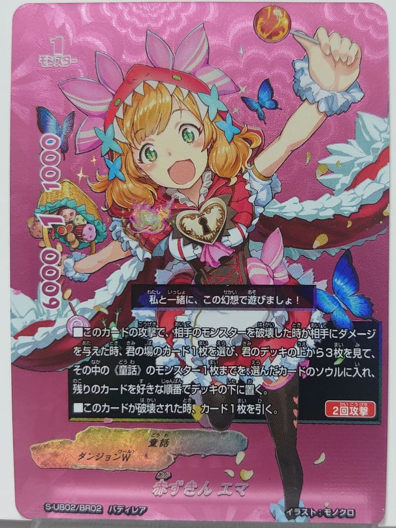 赤ずきん エマ　バディレア　バディファイト