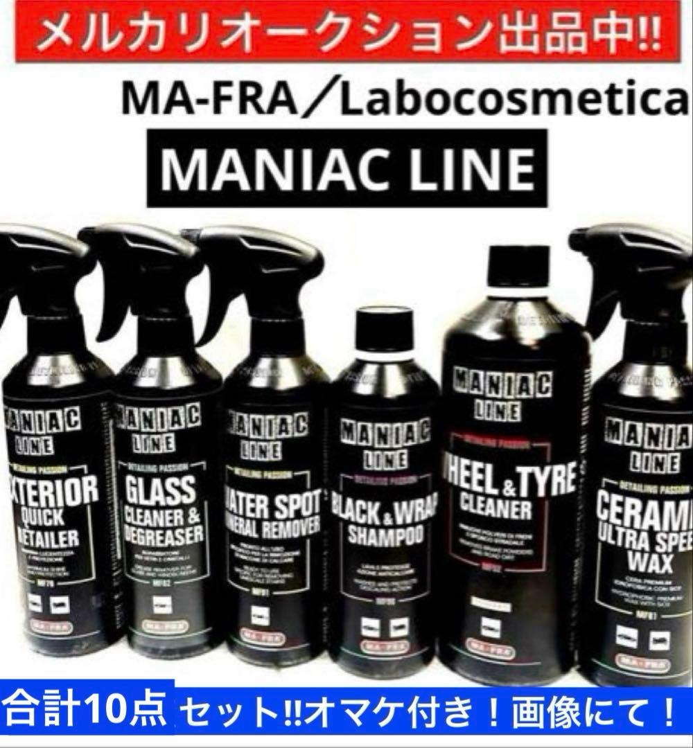 ね*ま様 【MANIAC LINE】他10点セット MA-FRAラボコス➕ガチャ