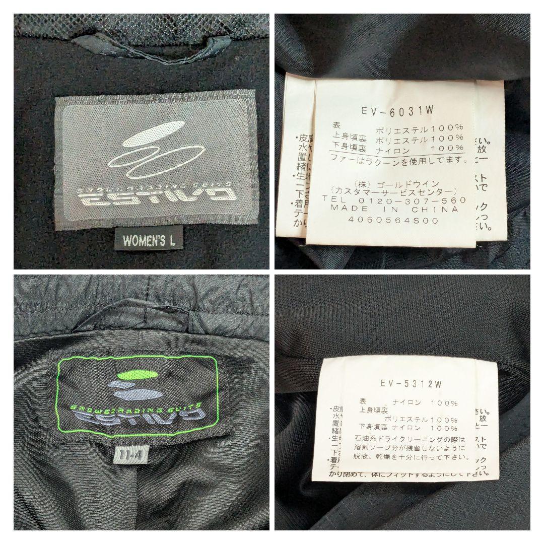 美品 ESTIVO スキーウェア ブラック レディース L ブラック 上下