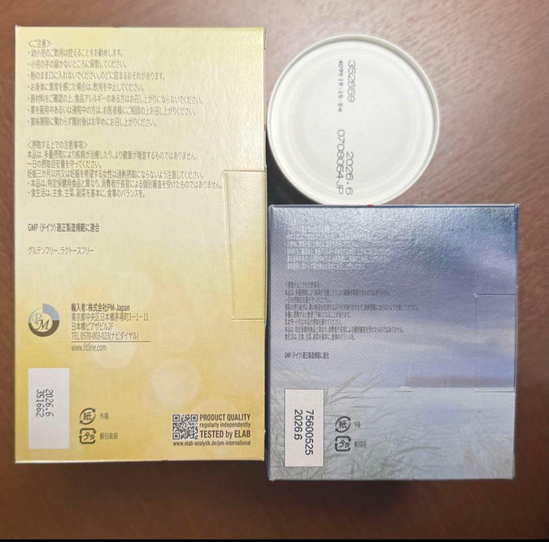 新品未開封FitLine 3点ベーシックス レストレイト アクティバイズ送料無料