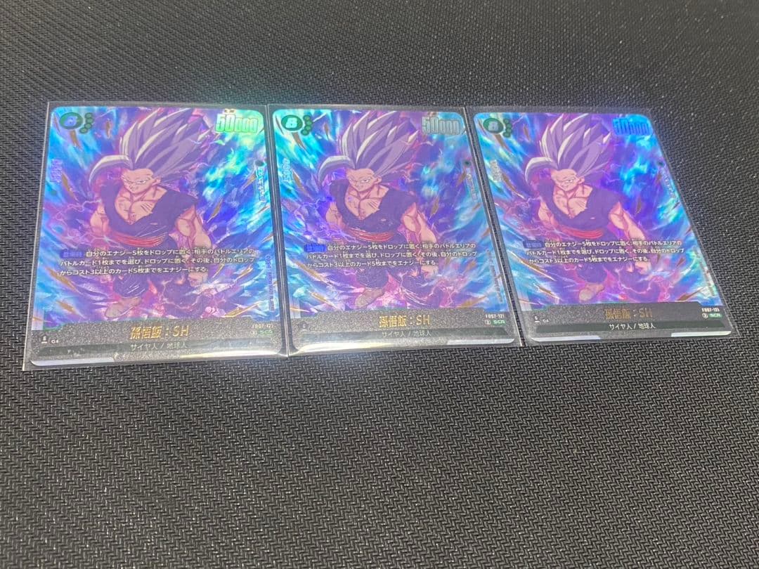 孫悟飯:SH sec FB07-121 3枚セット