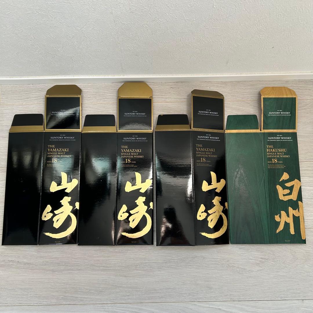 山崎18年★白州18年★サントリーウイスキー★カートン（空箱)計4枚
