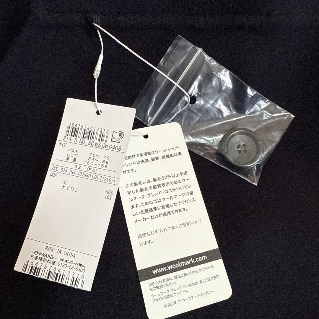 23区　ウールリバージレ