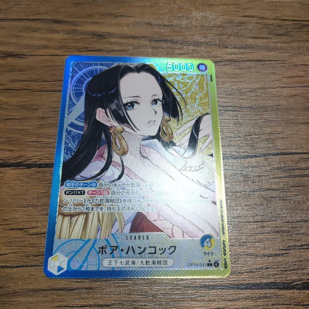 ア*イ様 蒼海の七傑　ボアハンコックリーダーパラレル