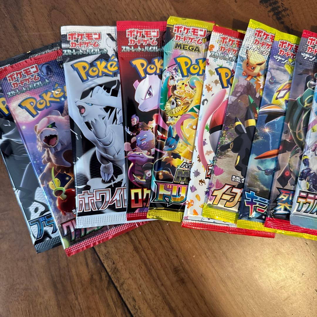 希少パック 13点