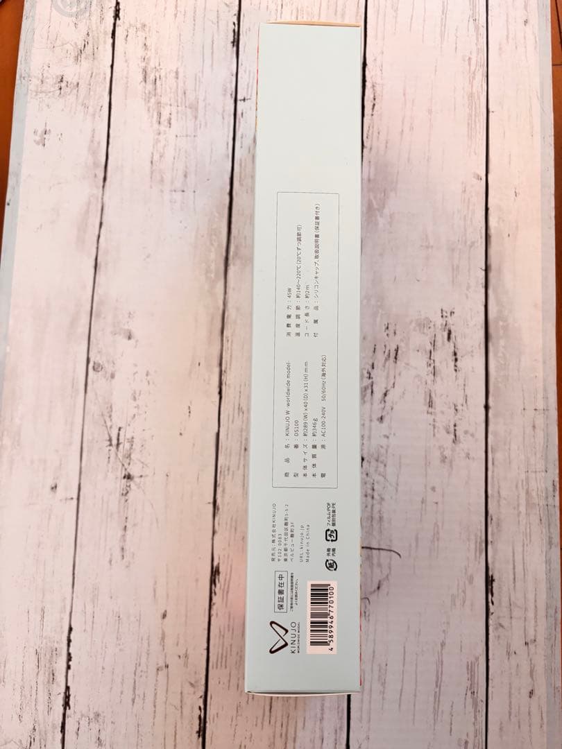 KINUJO ワールドワイドモデル　★絹女★　ストレートアイロン