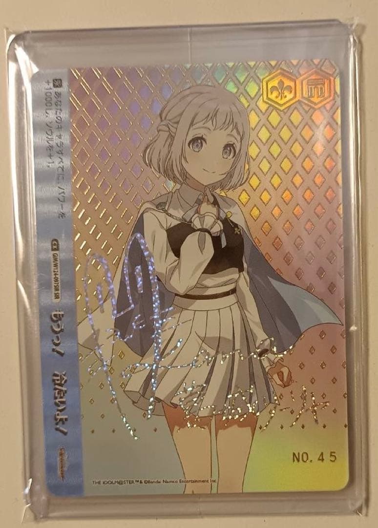 か*げ様 葛城リーリャ もうっ！冷たいよ シリアルNO. 4 5