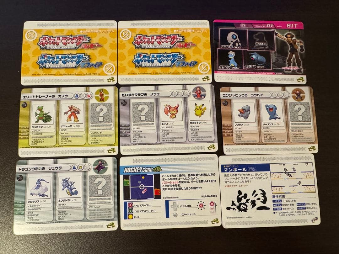 ポケモンバトルカードe+ きのみ問題修復プログラム　その他