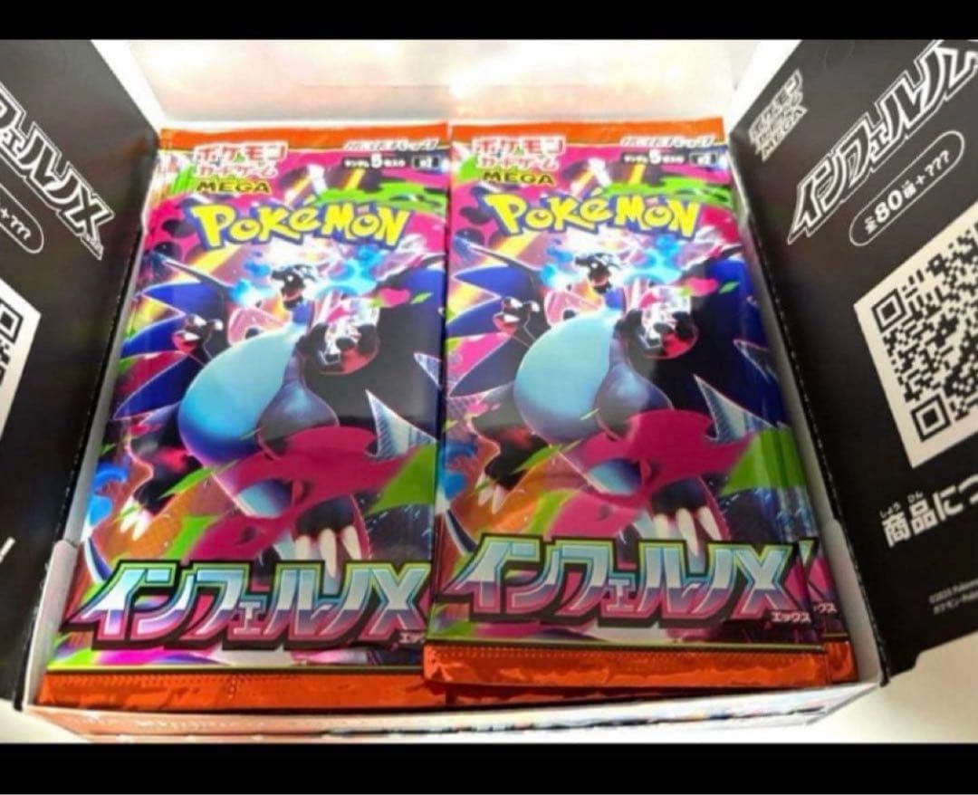 ポケモンカードゲーム インフェルノX 1box分箱なし封入率同じ
