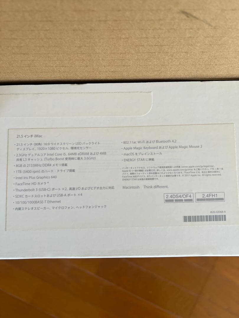 【純正フルセット】iMac2017 21.5インチ8GB/1TB 箱・付属品完備