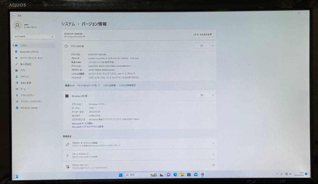 サーバー HP ProDesk600G1 SSD120GB HDD500GB