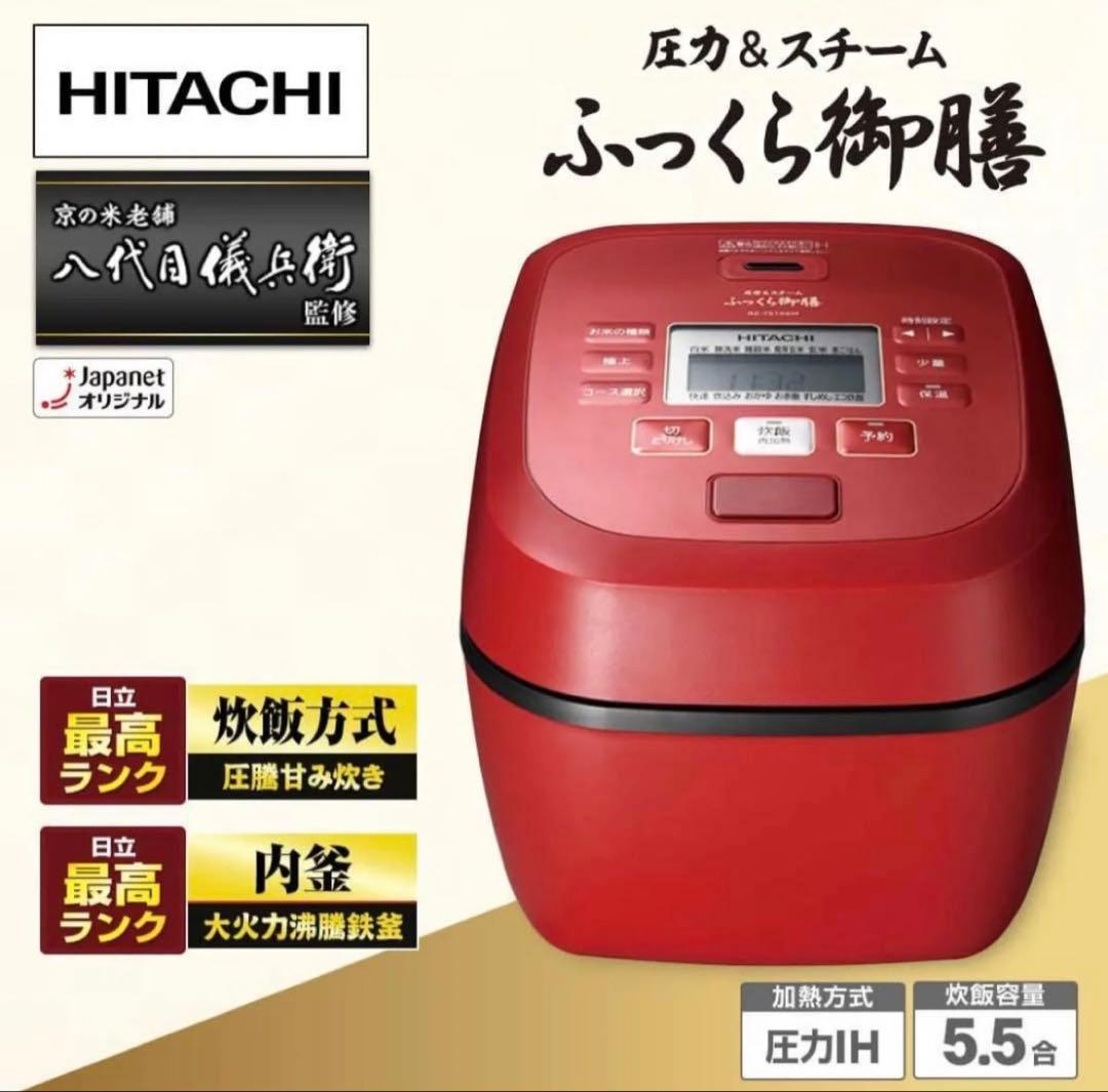 RZ-TS106M R日立 HITACHI炊飯器 八代目儀兵衛監修 ふっくら御膳