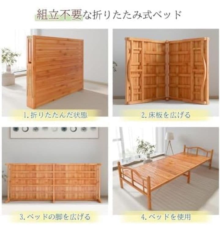折りたたみベッド ベッド コンパクト収納 ベッドフレーム 天然竹製 つ176