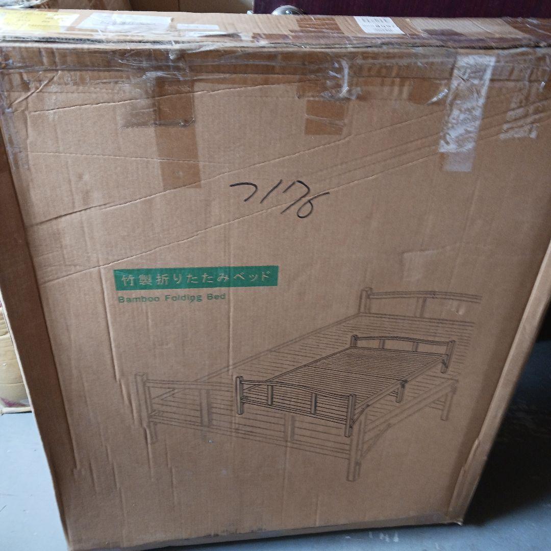 折りたたみベッド ベッド コンパクト収納 ベッドフレーム 天然竹製 つ176