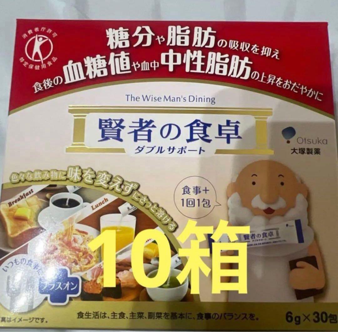 月末大セール！大塚製薬 賢者の食卓 ダブルサポート (6g×30包)×10箱