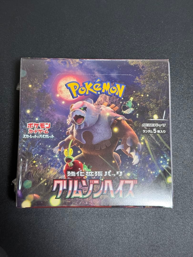 【新品未開封】ポケモンカードゲーム クリムゾンヘイズ シュリンク付き