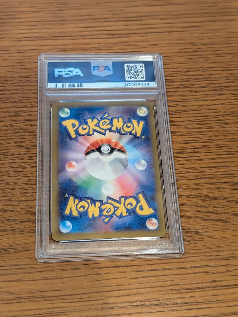 イルカマン sv8a 207 鑑定状況···PSA10