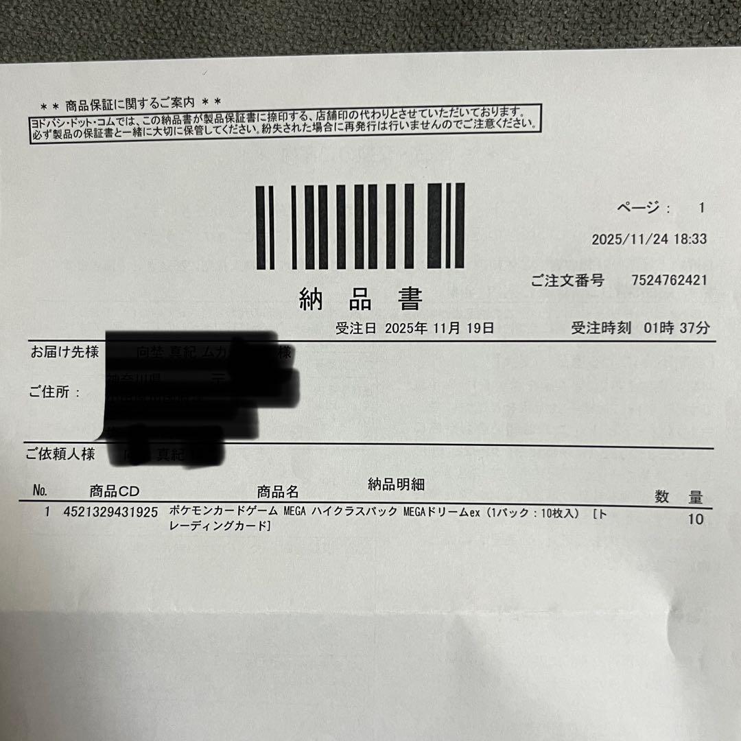 新品未開封 ポケモンカード MEGAドリームEX 1BOX シュリンク付き