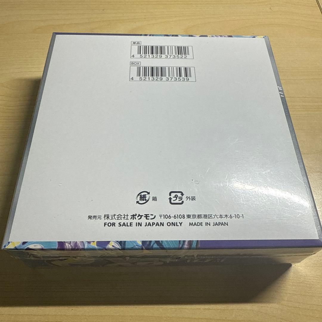 【新品未開封】ポケモンカード バイオレットex 1BOX【シュリンク付き】