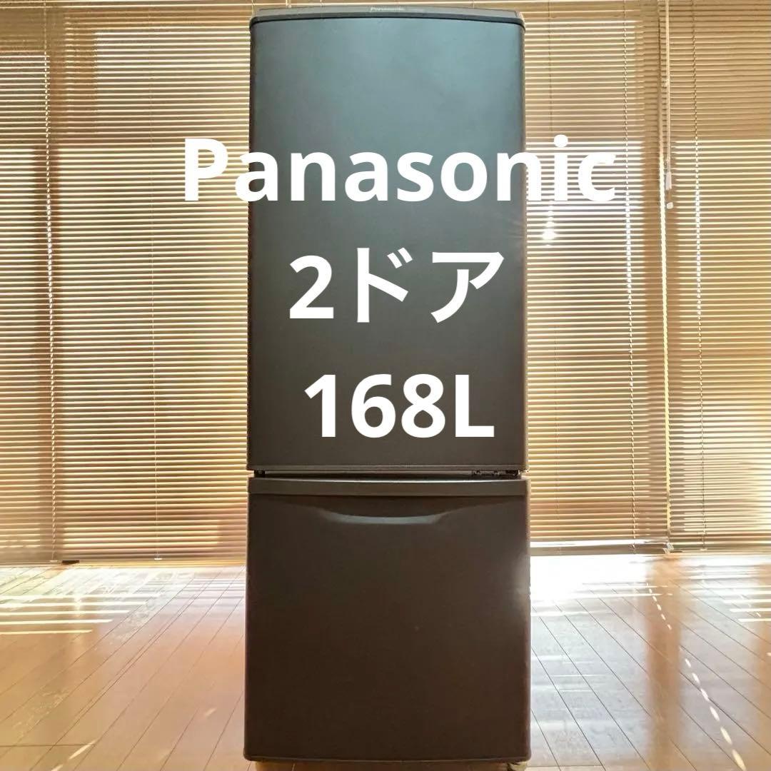 Panasonic ノンフロン冷凍冷蔵庫 2018年製 2ドア 168L