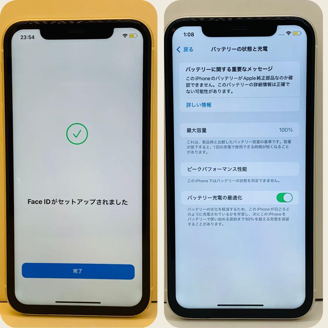 ☘️新品電池☘️ iPhone 11 ホワイト 64GB SIMフリー 本体