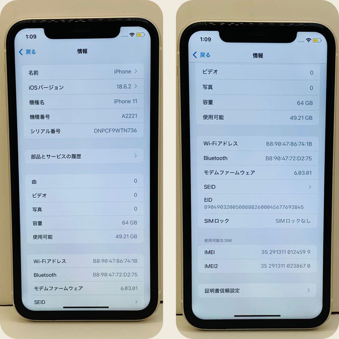 ☘️新品電池☘️ iPhone 11 ホワイト 64GB SIMフリー 本体