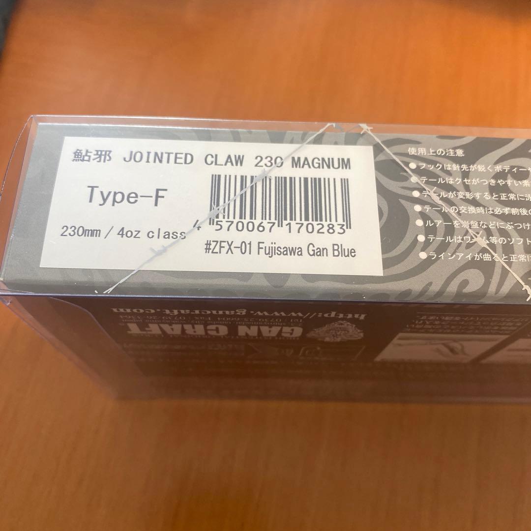 釣りフェス　限定　ガンクラフト 邪道　ジョインテッドクロー　230 マグナム