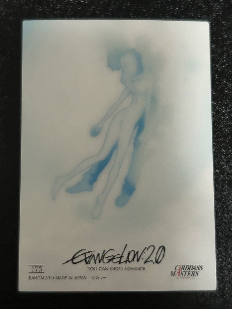 エヴァンゲリオン新劇場版　カードダスマスターズ　プロモ シンエヴァ