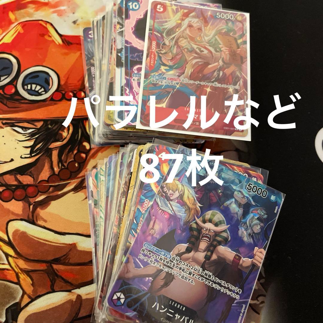 ワンピースカード　onepiece パラレル　まとめ売り　87枚