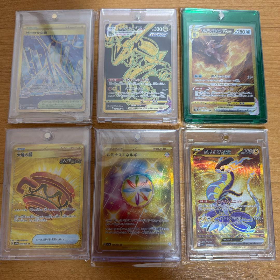 キ*ン様 ポケモンカード 特別セット ゴールドレア6枚　UR ３００円スタート