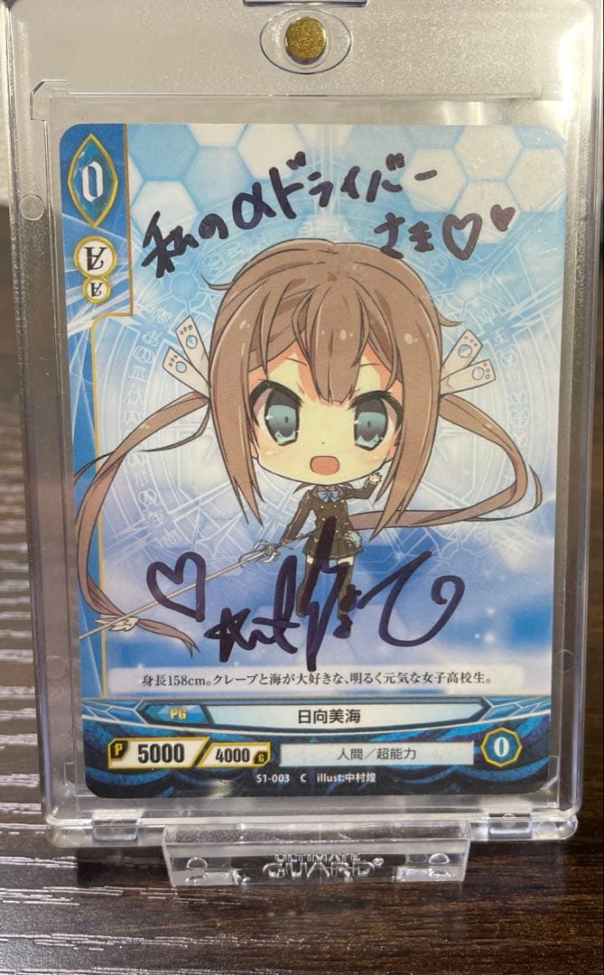 アンジュヴィエルジュ日向美海　相坂優歌直筆サイン入り