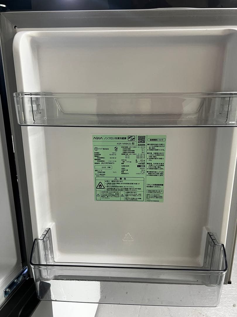 家電2点セット　冷蔵庫　洗濯機　美品セット　高年式　保証込み　一人暮らし　引越し