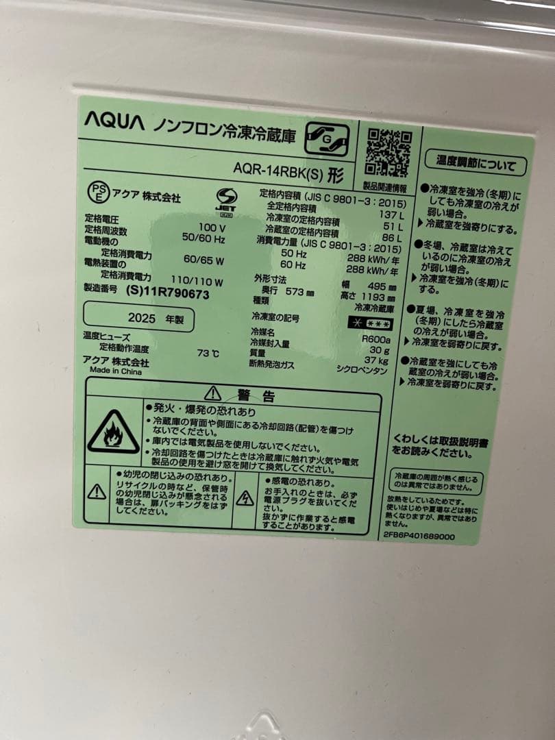 家電2点セット　冷蔵庫　洗濯機　美品セット　高年式　保証込み　一人暮らし　引越し