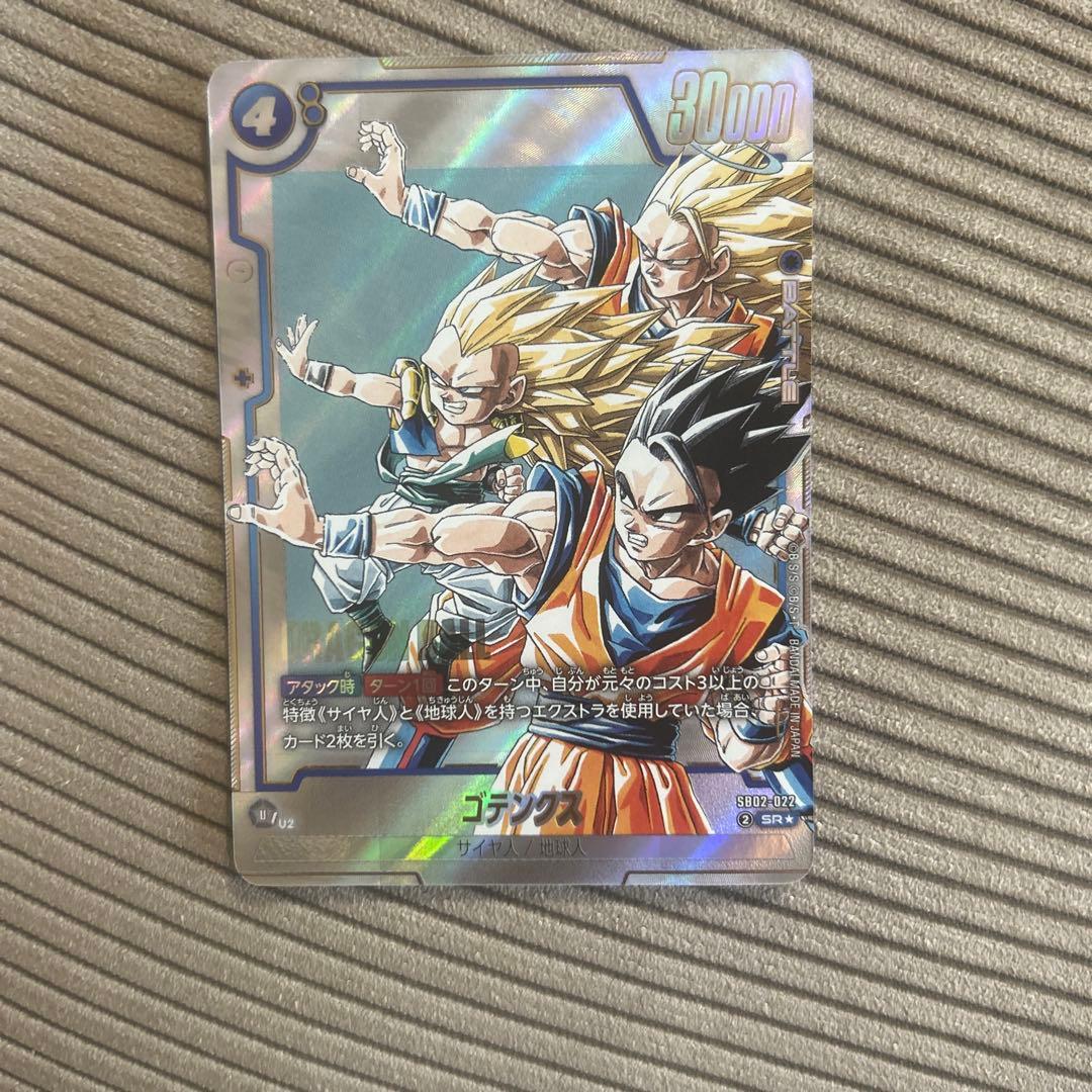 ドラゴンボールマンガブースター　ゴテンクス　パラレル