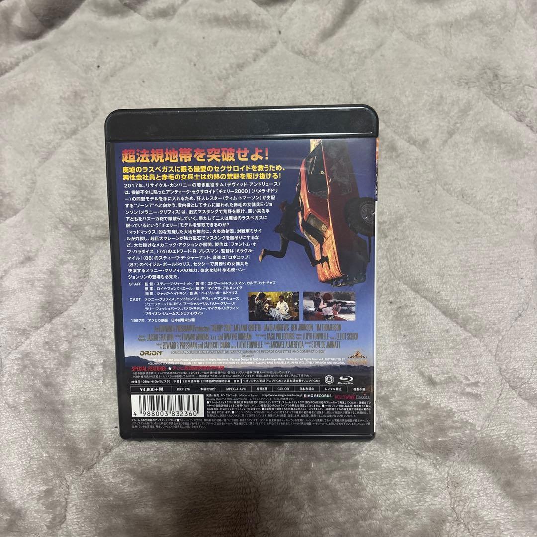 チェリー2000('86米)Blu-ray 新品未開封　デスマシーン解説書封入