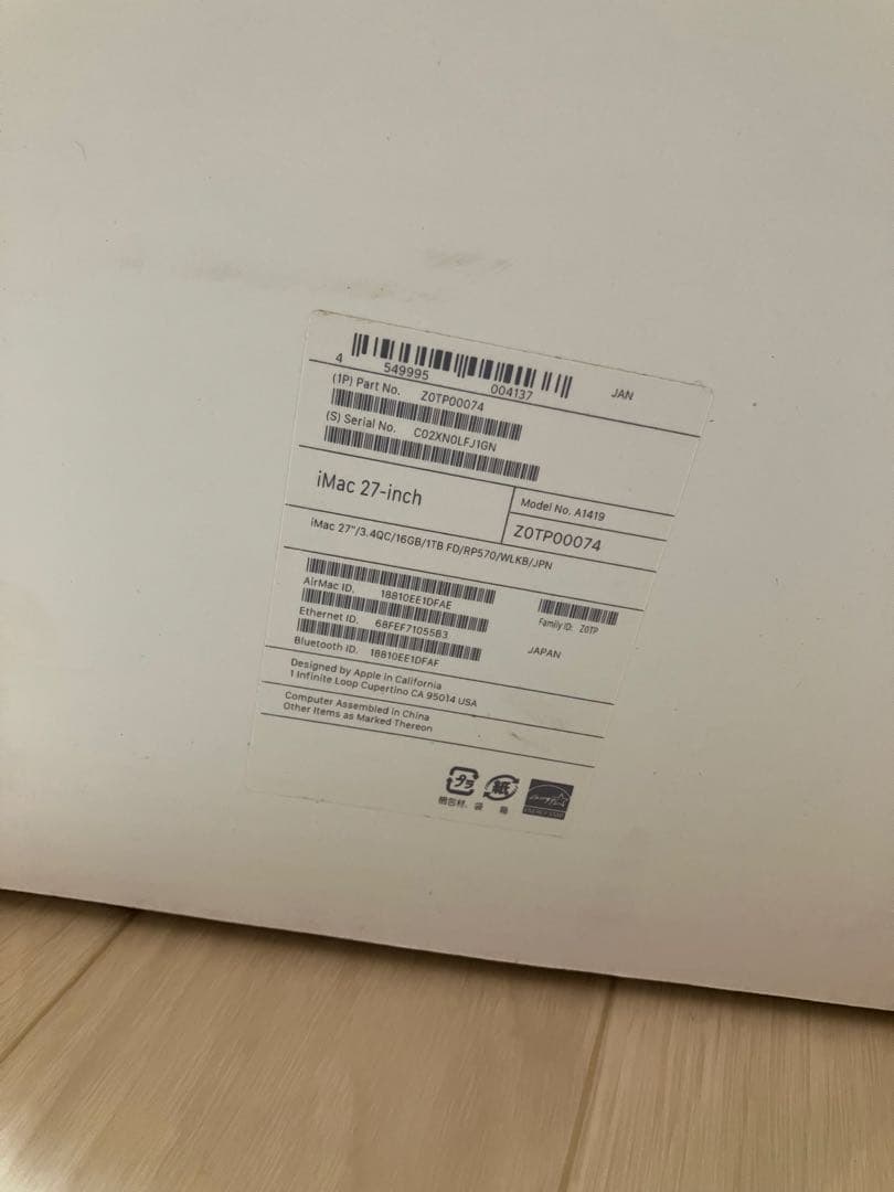 アップル Apple iMac 27インチ A1419 5K Retina