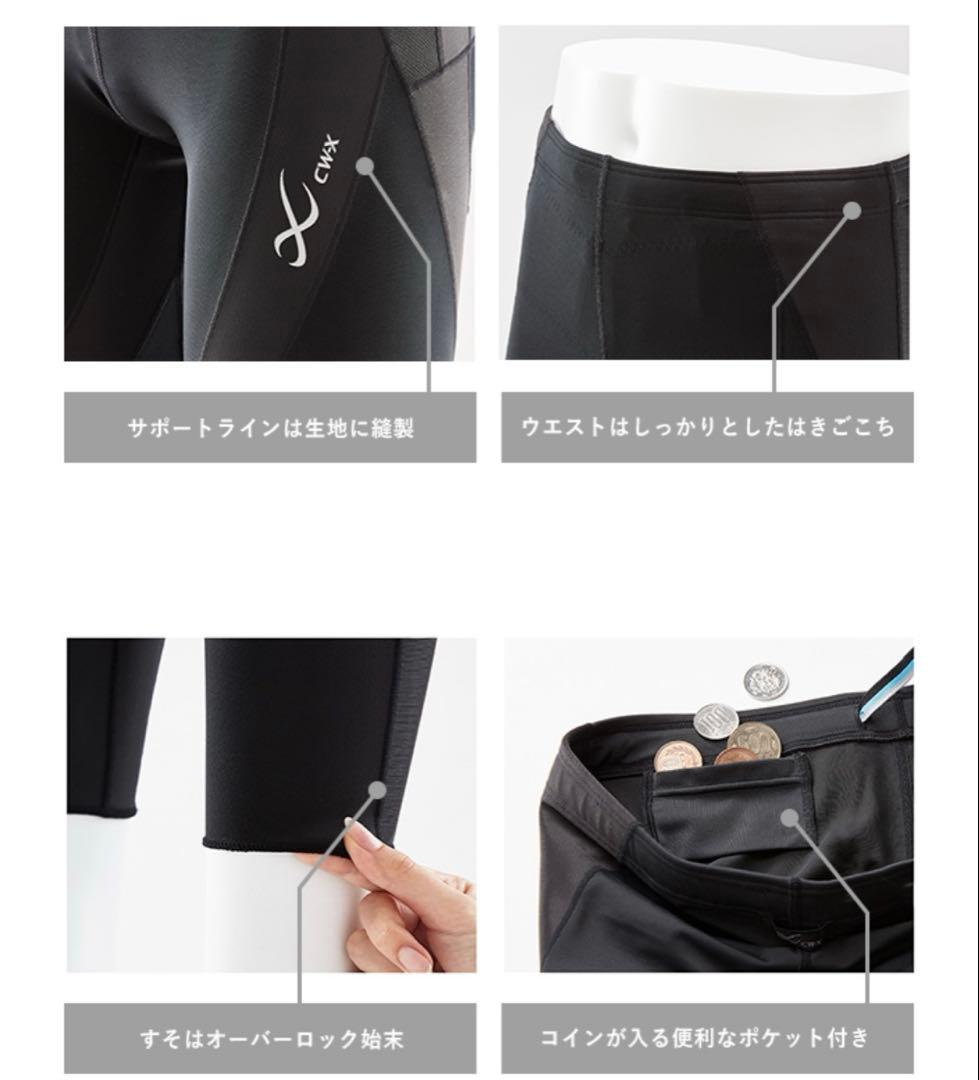 CW-X/ワコール❣️スポーツタイツ ジェネレーターモデル 下半身フルサポート Ｌ