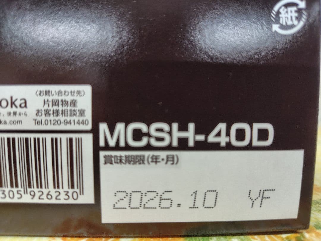 モンカフェ ドリップコーヒーギフト MCSH-40D　4箱