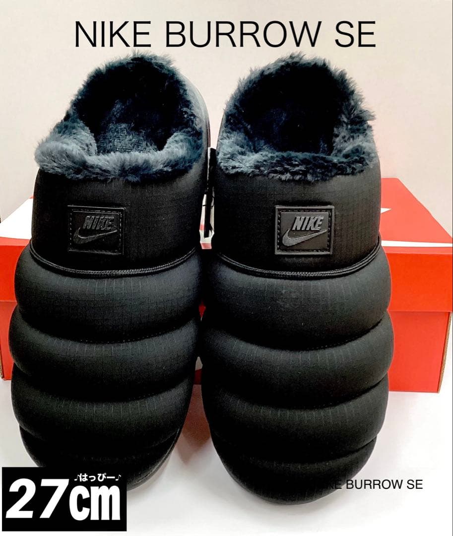 リーモ様　ご購入分新品　27㎝ ナイキ　バロウ　スペシャルエディション