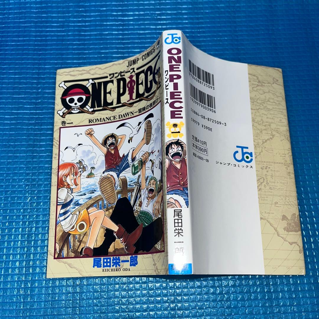 美品　ONEPIECE ワンピース1巻 初版本 1997年第1刷発行