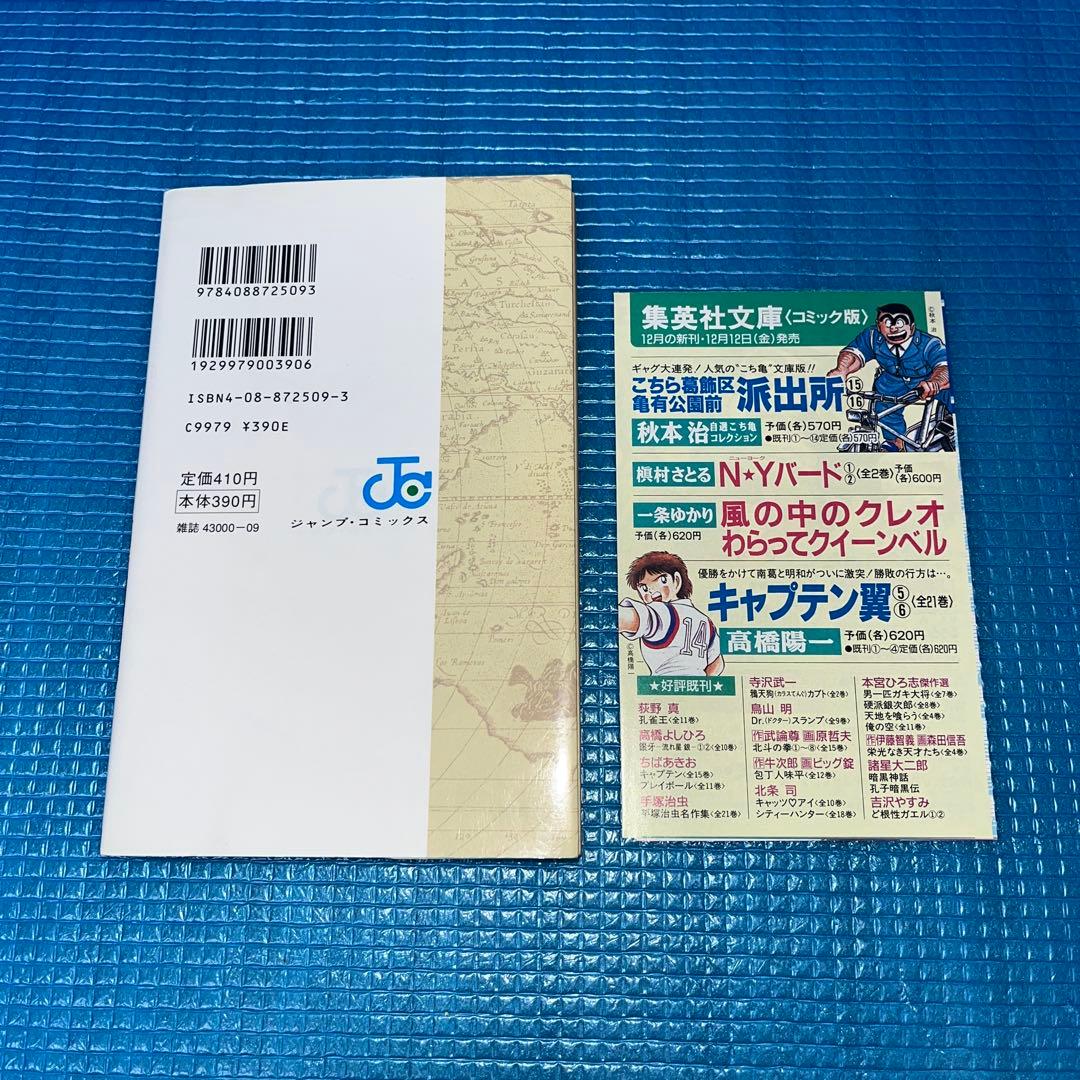 美品　ONEPIECE ワンピース1巻 初版本 1997年第1刷発行