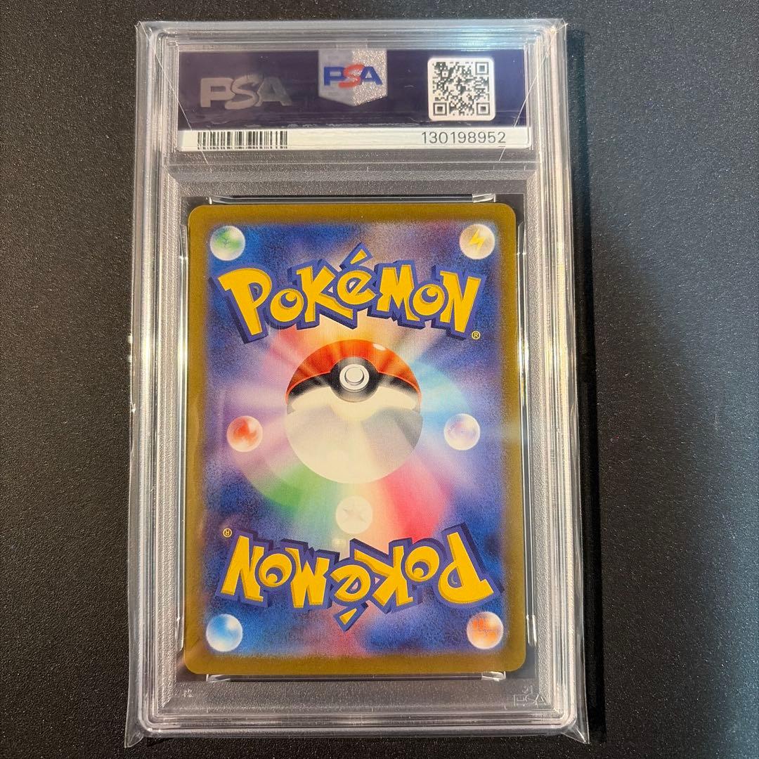 【PSA10】ライチュウ R SV2a マスターボールミラー151