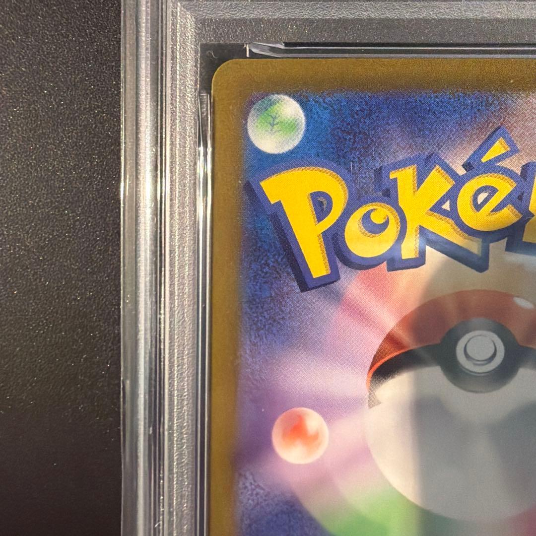 【PSA10】ライチュウ R SV2a マスターボールミラー151