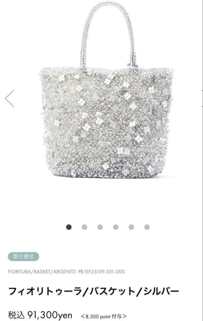 アンテプリマ フィオリトゥーラ バスケット シルバー ワイヤーバッグ