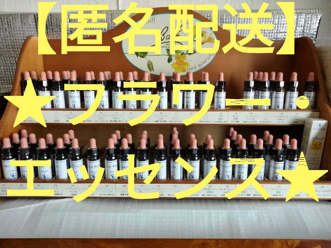 まりりん♪1740+1640×6=11580■ヒーリングハーブス社フラワー