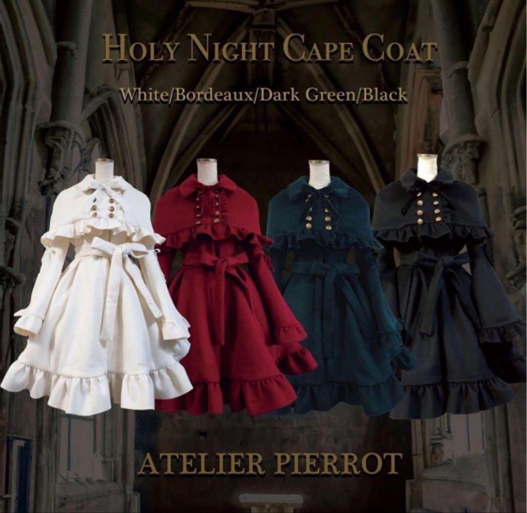 値下げしました！ATELIER PIERROT アトリエピエロ コート