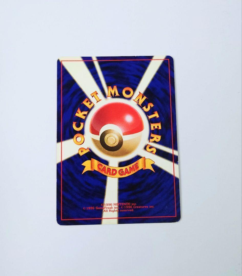 初版　ポケモンカード ヒトカゲ