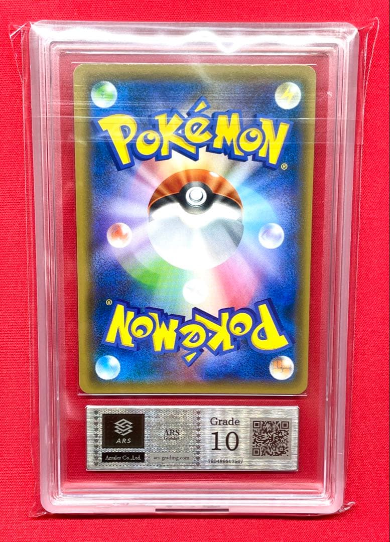 ARS10 カヒリ SR 065/060 SM7a ポケカ迅雷スパーク