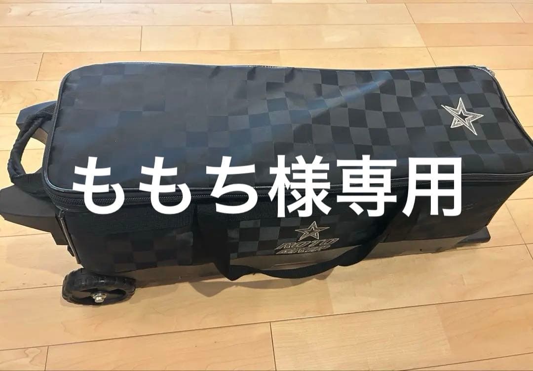 ハイスポーツ　ボウリング用バッグ ブラック 3個入り　ロトグリップ